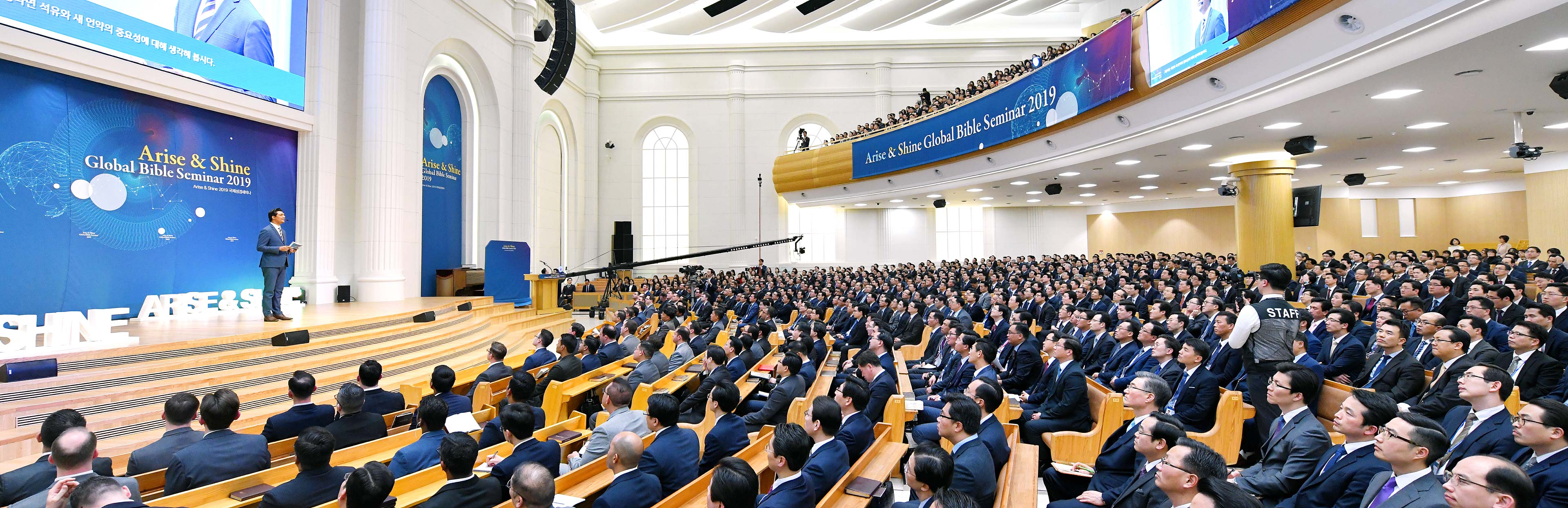 国际圣经研讨会 - 上帝的教会世界福音宣教协会