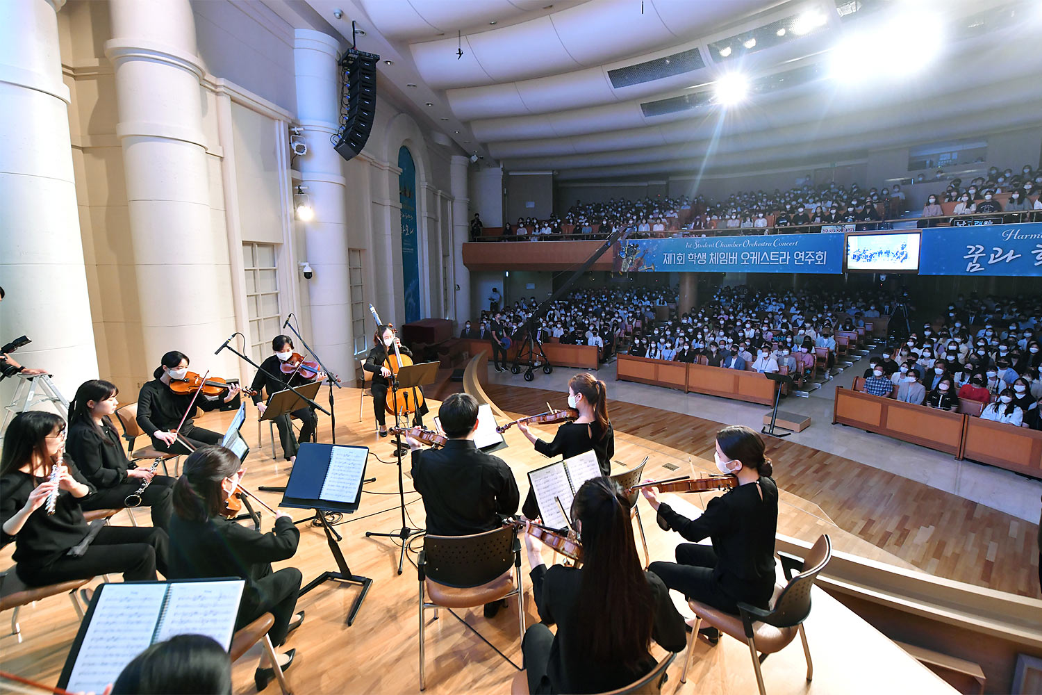제1회 학생 체임버 오케스트라 연주회