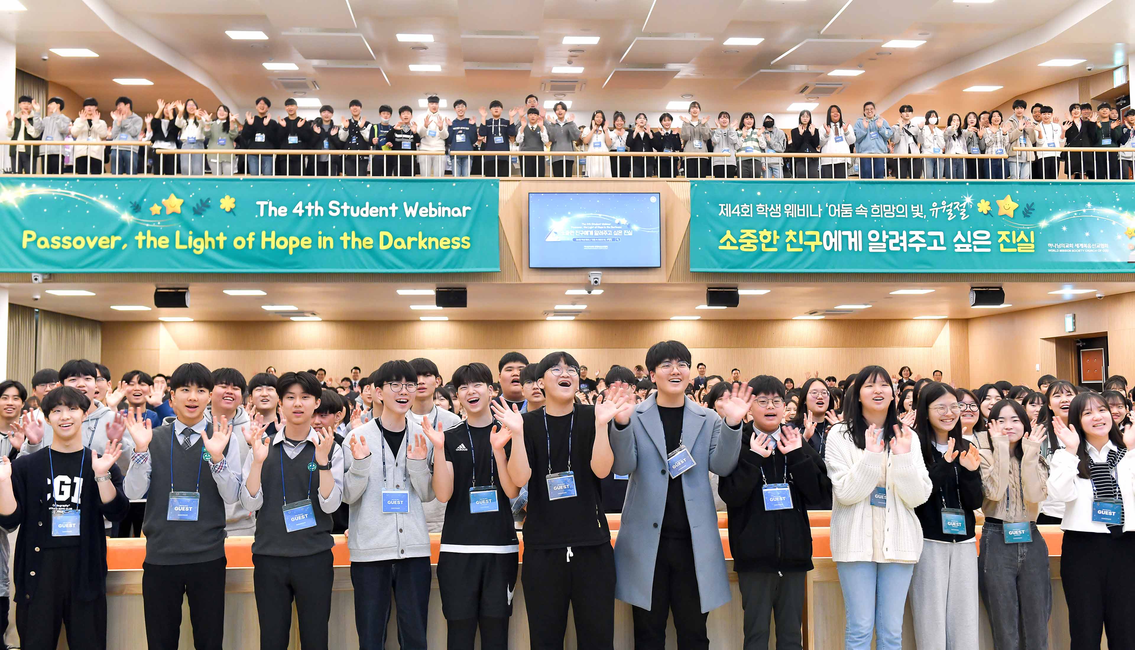 제4회 학생 웨비나